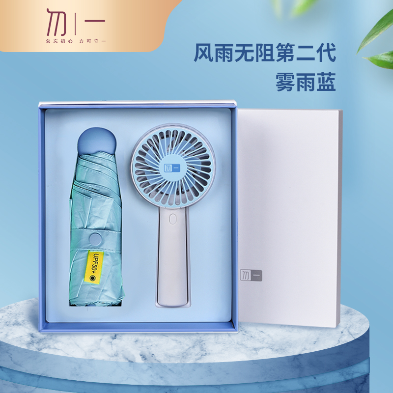 勿一風雨無阻套裝二代，企業福利活動禮品