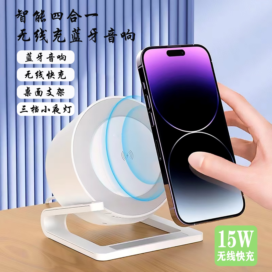 A1夜燈無線充炫彩藍牙音響