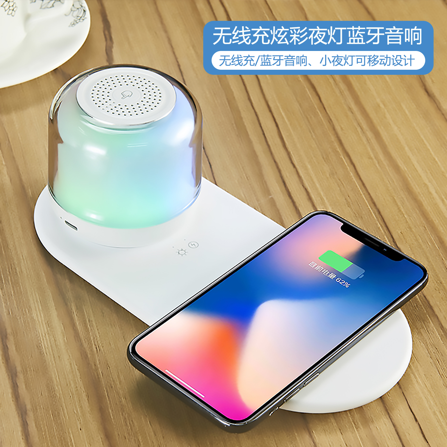A5無線充炫彩夜燈藍牙音響