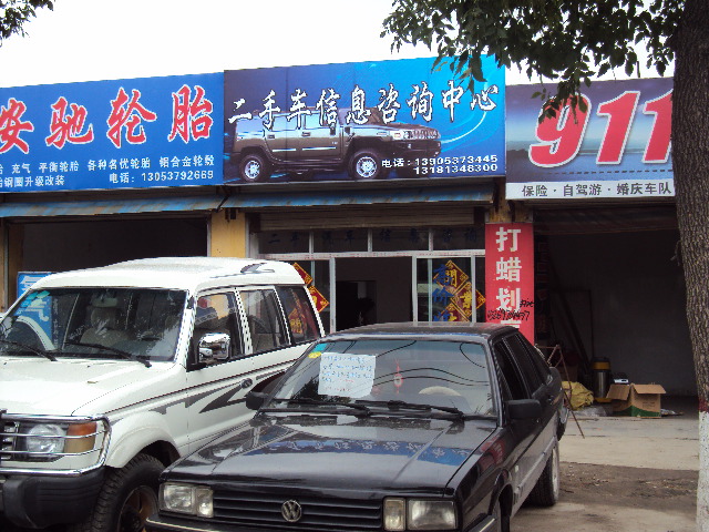 鄒城市二手車信息咨詢中心隆重開業，引領專業二手車交易新體驗